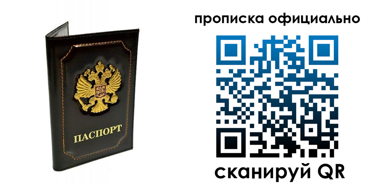 временная регистрация купить в Туринске