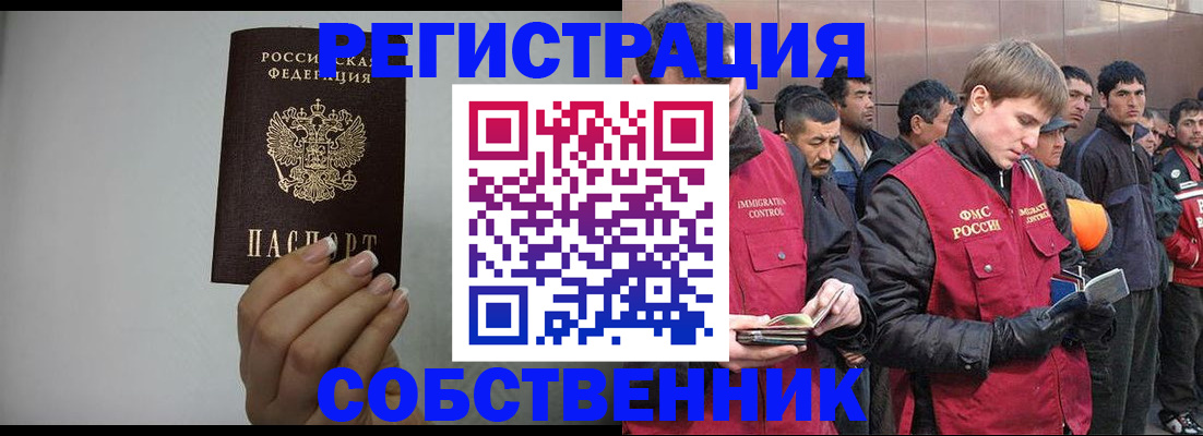 купить прописку в Туринске