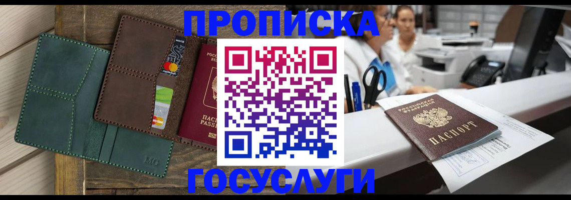 временная регистрация для школы в Туринске