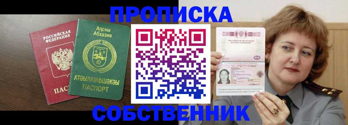 временная регистрация гарантия в Туринске