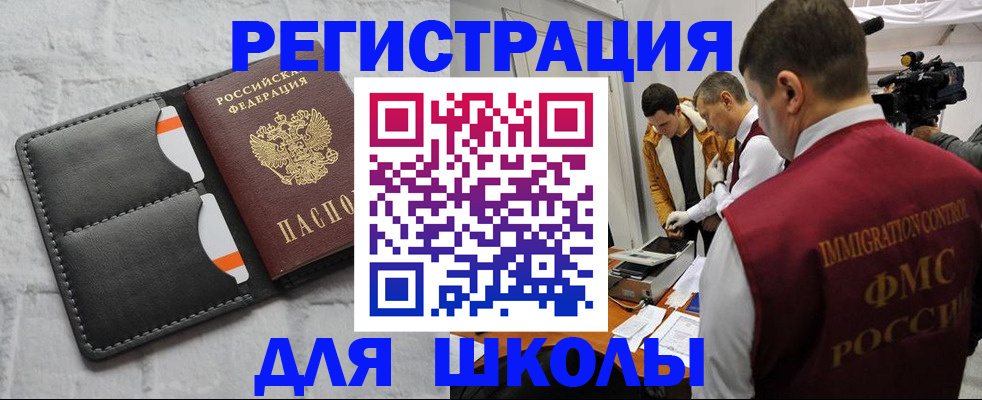 прописка законно в Туринске