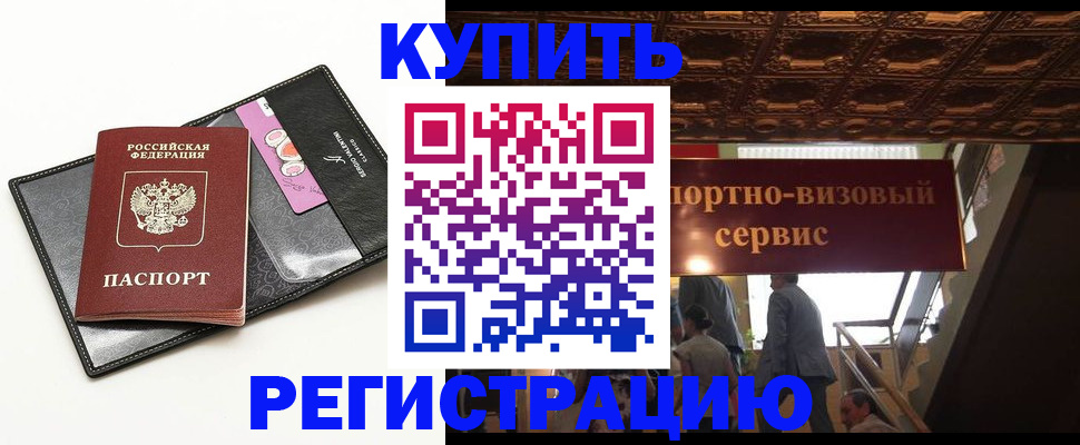 прописка для школы в Туринске