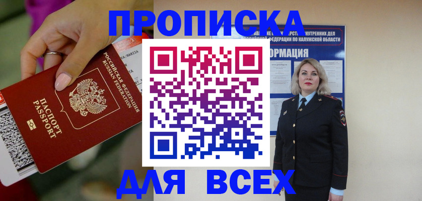 прописка регистрация в Туринске