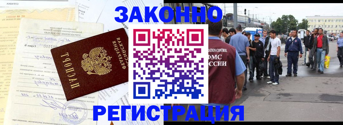 прописка иностранных граждан в Туринске
