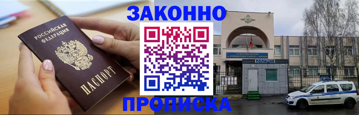 временная регистрация недорого в Туринске